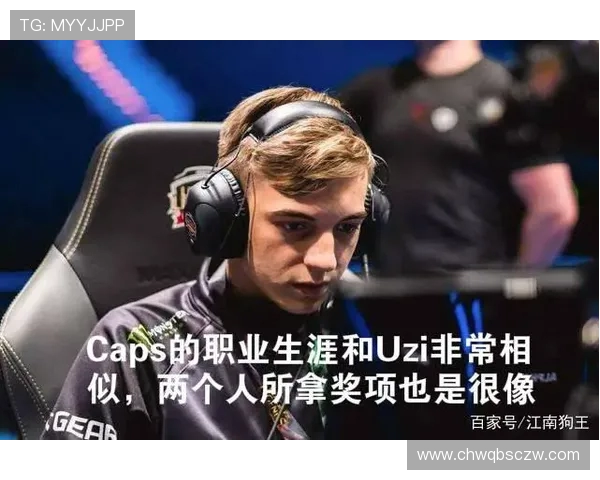 Caps中路核心带动全队节奏展现欧服顶尖中单掌控力 Caps中路核心带动全队节奏展现欧服顶尖中单掌控力