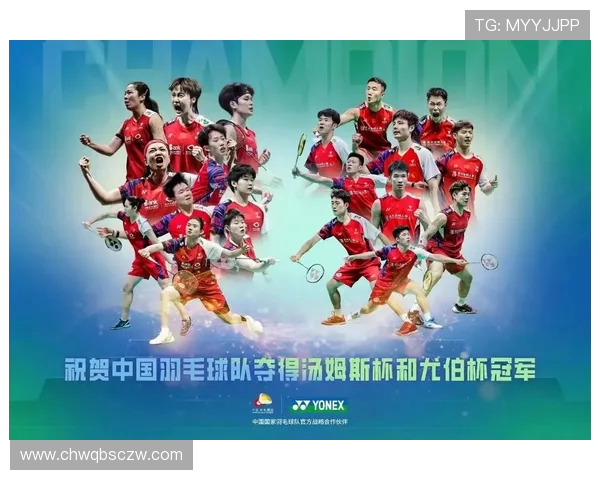 深圳羽毛球队实力飙升力量排名创历史新高引发关注