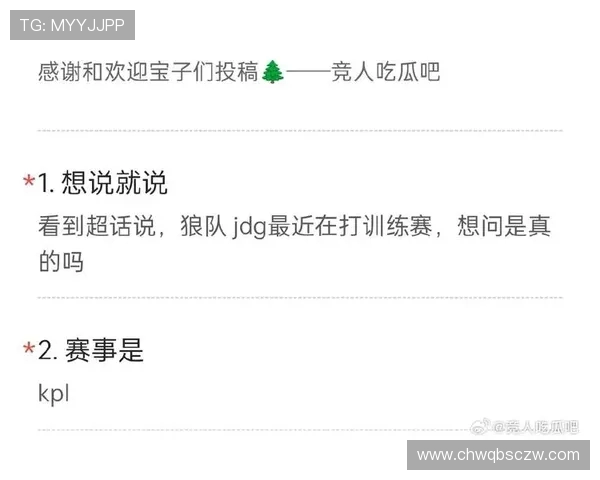 王者荣耀深度解析:揭秘JDG战队的独特战术与游戏策略 王者荣耀深度解析:揭秘JDG战队的独特战术与游戏策略